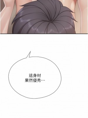 親子餐廳的媽媽們 80-81話_81_1
