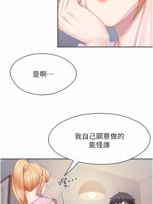 親子餐廳的媽媽們 80-81話_81_7