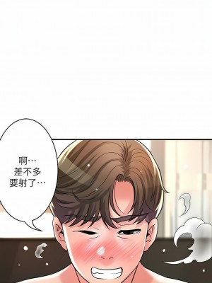 幸福督市 103-104話_104_9