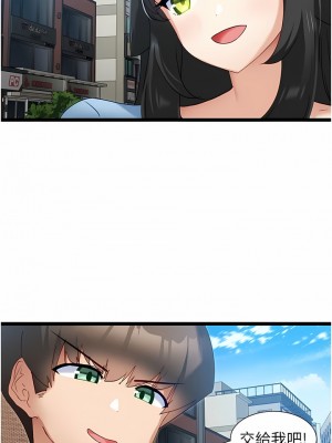 脫單神器 44-45話_44_1