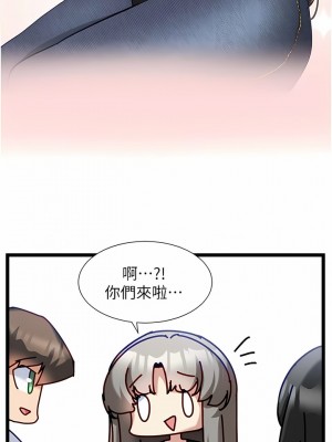 脫單神器 44-45話_44_3