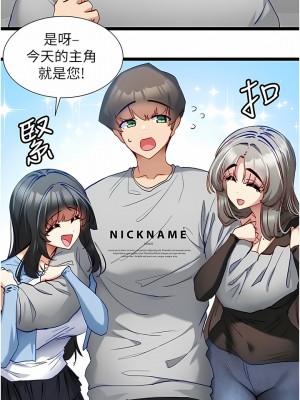 脫單神器 44-45話_44_6