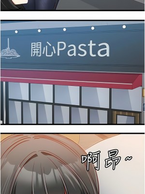 脫單神器 44-45話_44_7
