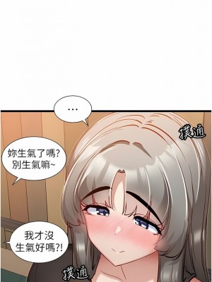 脫單神器 44-45話_44_8