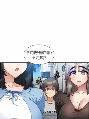 脫單神器 44-45話_44_9