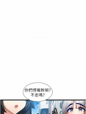 脫單神器 44-45話_45_01