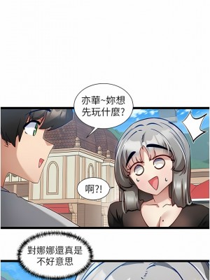 脫單神器 44-45話_45_03