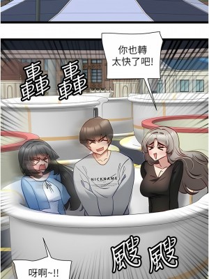 脫單神器 44-45話_45_04