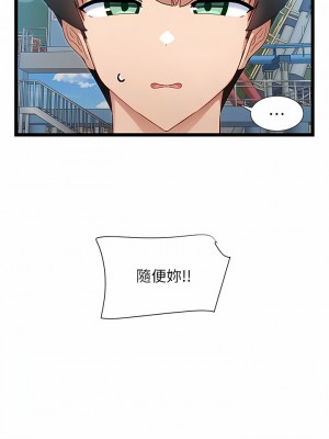 脫單神器 44-45話_45_10