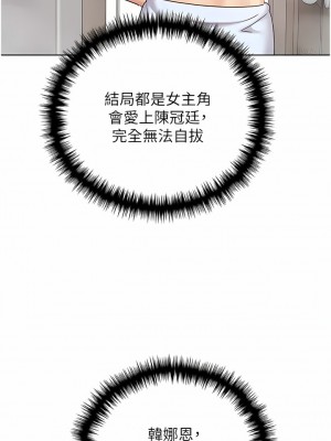 野蠻插畫家 28-29話_28_01