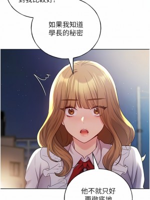 野蠻插畫家 28-29話_28_05