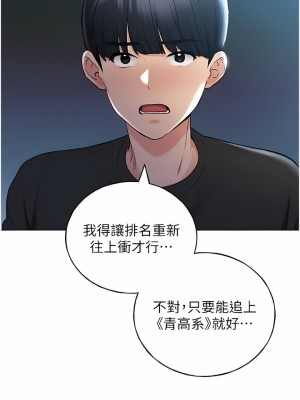 野蠻插畫家 28-29話_28_06