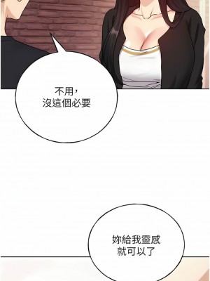 野蠻插畫家 28-29話_28_09