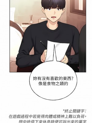 野蠻插畫家 28-29話_28_10