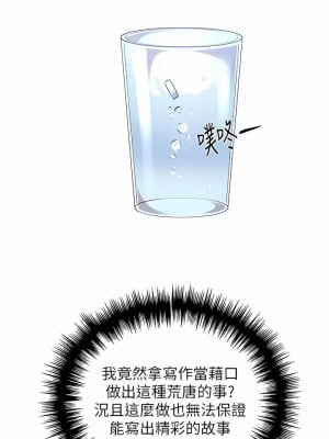 野蠻插畫家 28-29話_28_12