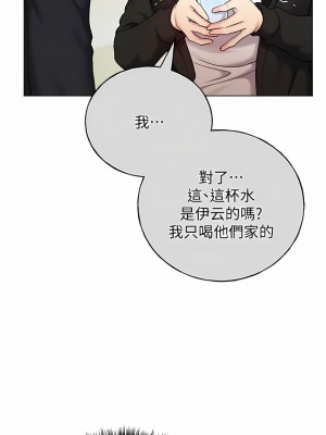 野蠻插畫家 28-29話_28_13
