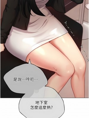 野蠻插畫家 28-29話_28_14