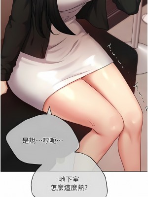 野蠻插畫家 28-29話_29_02