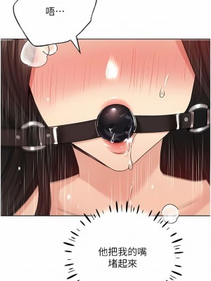 野蠻插畫家 28-29話_29_13