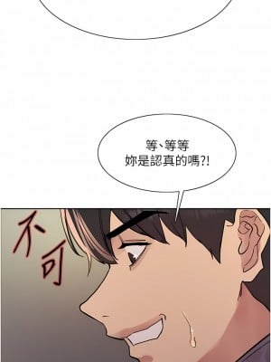 色輪眼 66話_66_10