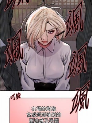 色輪眼 66話_66_11