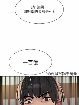 色輪眼 66話_66_12