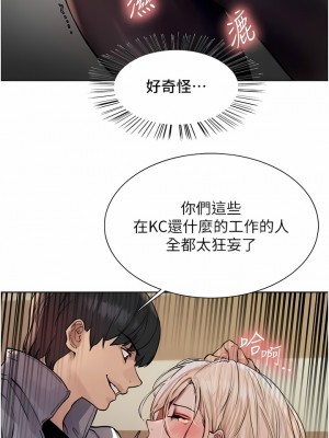 色輪眼 66話_66_14