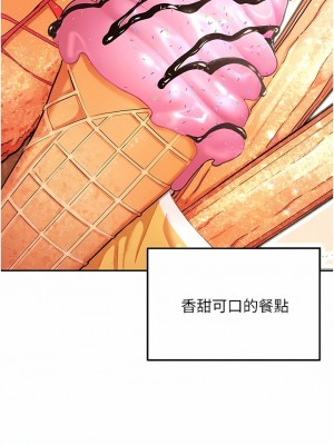 命運濕樂園 1-8話_01_02