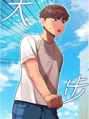 命運濕樂園 1-8話_01_07