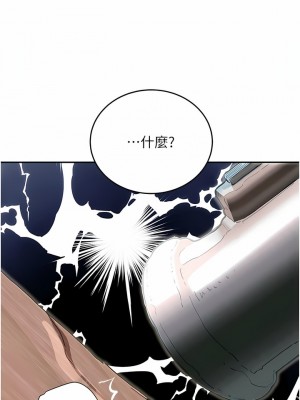 命運濕樂園 1-8話_01_08