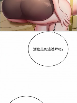 命運濕樂園 1-8話_01_10