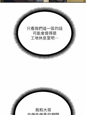 命運濕樂園 1-8話_01_11
