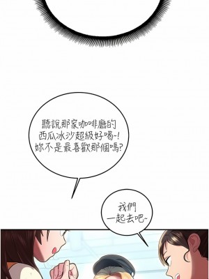 命運濕樂園 1-8話_01_12