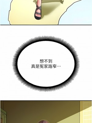 命運濕樂園 1-8話_01_15