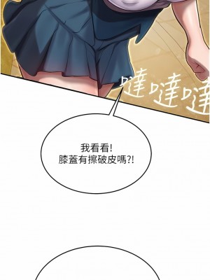 命運濕樂園 1-8話_01_22