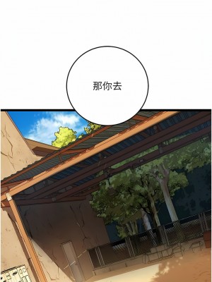 命運濕樂園 1-8話_01_25