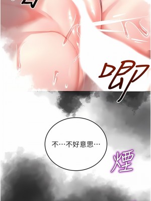 命運濕樂園 1-8話_01_27