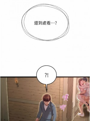 命運濕樂園 1-8話_01_32