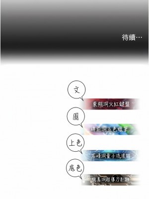 命運濕樂園 1-8話_01_33