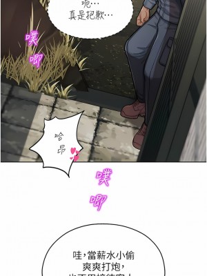 命運濕樂園 1-8話_02_02