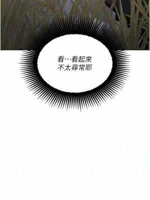命運濕樂園 1-8話_02_03