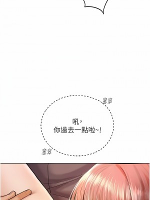 命運濕樂園 1-8話_02_06