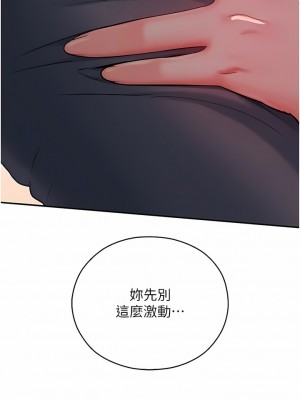 命運濕樂園 1-8話_02_10