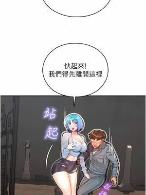 命運濕樂園 1-8話_02_13
