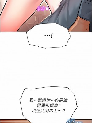 命運濕樂園 1-8話_02_16