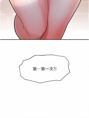 命運濕樂園 1-8話_02_17