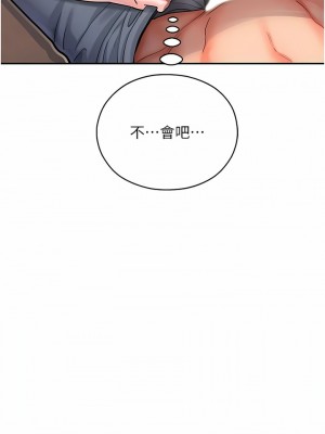 命運濕樂園 1-8話_02_23