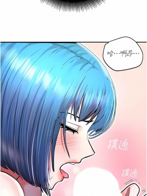 命運濕樂園 1-8話_02_24