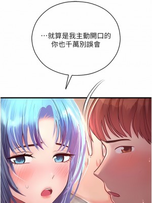 命運濕樂園 1-8話_03_06