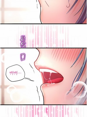 命運濕樂園 1-8話_03_11